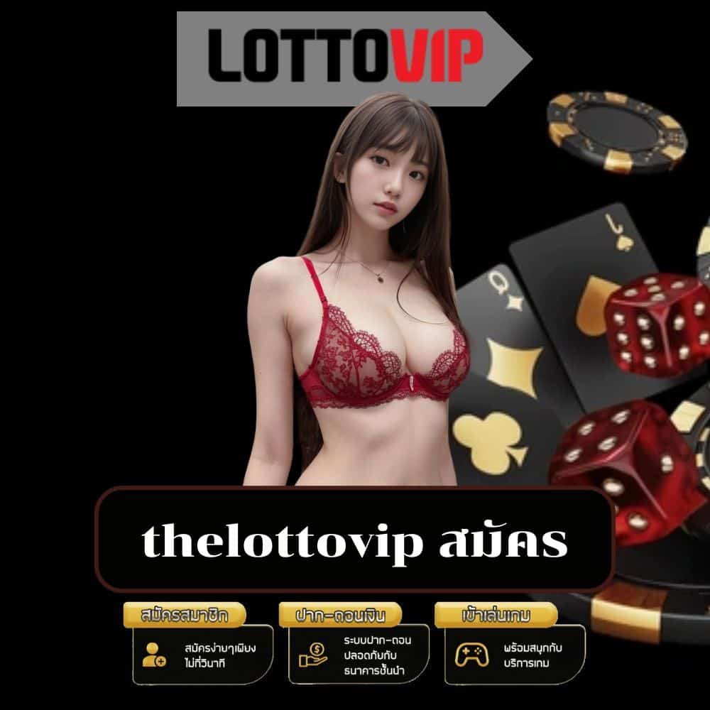 thelottovip สมัคร - thelottovip-th.info