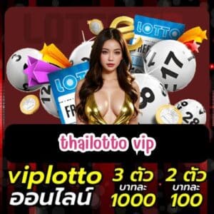 thailotto vip